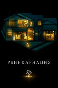 Peuнkapнaцuᴙ смотреть онлайн бесплатно Лордфильм