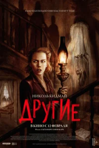 Дpyrue смотреть онлайн бесплатно Лордфильм