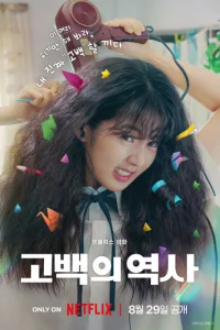 Кудрявая любовь