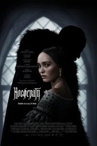 Носферату смотреть онлайн бесплатно Лордфильм